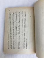 死者の中から (1977年) (ハヤカワ・ミステリ文庫)  ボアロー