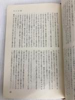 黒岩涙香傑作選〈〔第1〕〉巌窟王 (1968年) (メモリー・ブックス)