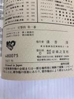 OGTー75 ブラームス 交響曲第1番 ハ短調 作品68 音楽之友社