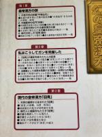 ガンから人類を救う幻の皇帝漢方 ガイア出版 団健司