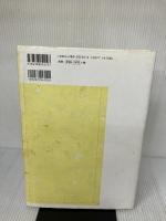 【※イタミ有り】刺身と活造り・姿造り 柴田書店
