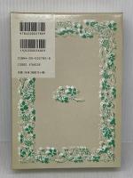 岩波文庫解説総目録 特装版 1927~1996: 1927~1996 岩波書店 岩波文庫編集部