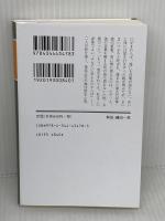 まいまいつぶろ (幻冬舎時代小説文庫 む 12-4) 幻冬舎 村木嵐