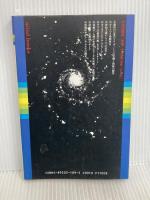 意識(サイクロン)の中心: 内的空間の自叙伝 (mind books) 平河出版社 ジョン・C. リリー