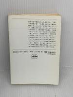 アンドロイドは電気羊の夢を見るか? (ハヤカワ文庫 SF (229)) 早川書房 フィリップ・K・ディック