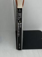 潰える 最恐の書き下ろしアンソロジー (角川ホラー文庫) KADOKAWA 鈴木 光司