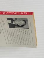 黄金の銃をもつ男 (1980年) (ハヤカワ・ミステリ文庫)  イァン・フレミング