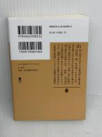その可能性はすでに考えた (講談社文庫 い 144-1) 講談社 井上 真偽