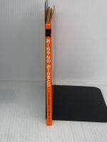 おーちゃんの おーけすとら (ブルーナの絵本) 福音館書店 ディック・ブルーナ