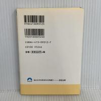 そんなプロの方法があったのか!!: 即効裏ワザ大事典 (青春文庫 ち- 19) 青春出版社