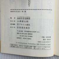 そんなプロの方法があったのか!!: 即効裏ワザ大事典 (青春文庫 ち- 19) 青春出版社