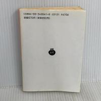 リヴァイアサン 1 (岩波文庫 白 4-1) 岩波書店 T. ホッブズ