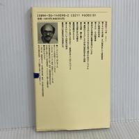季節性うつ病 (講談社現代新書 1098) 講談社 ノーマン・E. ローゼンタール