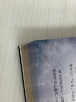【※書き込み有り】改訂第2版 E判定からの限界突破勉強法 KADOKAWA 村田明彦