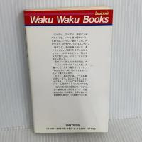 桑田クンのひとりごと: ブツブツブツブツ… (ブックマンワクワクブックス) ブックマン社 桑田を巨人のエースと認める記者グループ