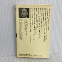 ヨーロッパの個人主義: 人は自由という思想に耐えられるか (講談社現代新書 176) 講談社 西尾 幹二