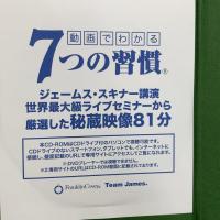完訳 7つの習慣 人格主義の回復 FCE（キングベアー出版） スティーブン・R.コヴィー