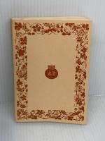 【※カバー無し】アベラールとエロイーズ 愛と修道の手紙 (岩波文庫 赤 119-1) 岩波書店 アベラール