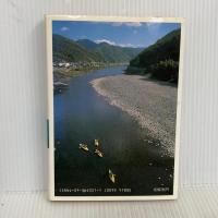 のんびり行こうぜ: こぎおろしエッセイ (BE-PAL BOOKS 21) 小学館 野田 知佑