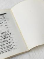 ※イタミ有 たばこの空箱細工―たのしい基本と創作アイデア集 (1979年)