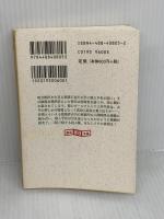 皆殺しパーティ (創元推理文庫 M て 1-5 天藤真推理小説全集 5)