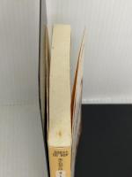 皆殺しパーティ (創元推理文庫 M て 1-5 天藤真推理小説全集 5)
