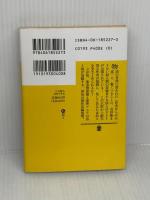0の殺人 (講談社文庫 あ 54-2) 講談社 我孫子 武丸