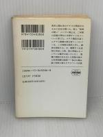 【※イタミ有り】ブラジルから来た少年 (ハヤカワ文庫 NV 286) 早川書房 アイラ レヴィン