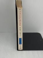 【※イタミ有り】ブラジルから来た少年 (ハヤカワ文庫 NV 286) 早川書房 アイラ レヴィン