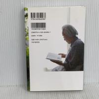 97歳梅干し名人 人生のいい塩梅(あんばい) PHP研究所 藤巻 あつこ