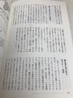 まるごと楽しむナス百科 農山漁村文化協会 山田 貴義