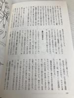 まるごと楽しむナス百科 農山漁村文化協会 山田 貴義