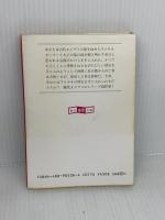ファラオの呪い (創元推理文庫 905-6 スーパーアドベンチャーゲーム) 東京創元社 オリバー ジョンソン