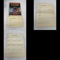 ファラオの呪い (創元推理文庫 905-6 スーパーアドベンチャーゲーム) 東京創元社 オリバー ジョンソン