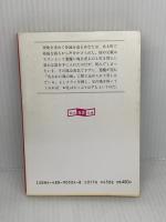 失われた魂の城 (創元推理文庫 905-4 スーパーアドベンチャーゲーム) 東京創元社 D.モーリス