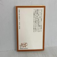 マリー・キュリーが考えたこと (岩波ジュニア新書 201) 岩波書店 高木 仁三郎