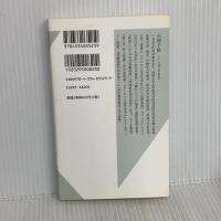 名作の書き出し 漱石から春樹まで (光文社新書 422) 光文社 石原千秋