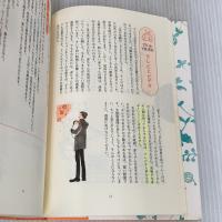 0~4歳 わが子の発達に合わせた1日30分間「語りかけ」育児 小学館 サリー ウォード