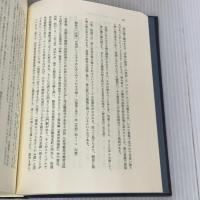 与謝野晶子と源氏物語 (国研叢書 6) 国研出版 市川 千尋