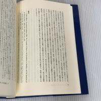 ニュー・ヒストリシズム―文化とテクストの新歴史性を求めて 英潮社フェニックス 伊藤詔子