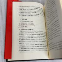 先物市場のテクニカル分析 (ニューファイナンシャルシリーズ) きんざい ジョン J.マーフィー