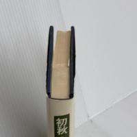 初秋 (ハヤカワ・ノヴェルズ) 早川書房 ロバート B.パーカー