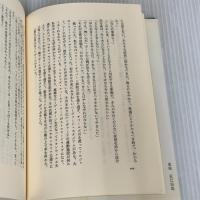 初秋 (ハヤカワ・ノヴェルズ) 早川書房 ロバート B.パーカー