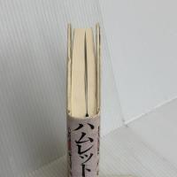 ハムレットとオイディプス 大修館書店 アーネスト ジョーンズ