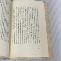 ハムレットとオイディプス 大修館書店 アーネスト ジョーンズ