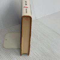 我が南会津 現代旅行研究所 佐藤 勉