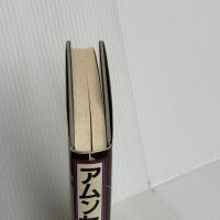アムンセンとスコット: 南極点への到達に賭ける ニュートンプレス 本多 勝一