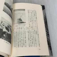 アムンセンとスコット: 南極点への到達に賭ける ニュートンプレス 本多 勝一