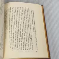 シェイクスピアの祝祭喜劇―演劇形式と社会的風習との関係 白水社 シーザー・ロムバーディ・バーバー