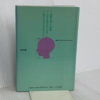 王子さまになったカエル 新装 東京図書 ジョン グリンダー